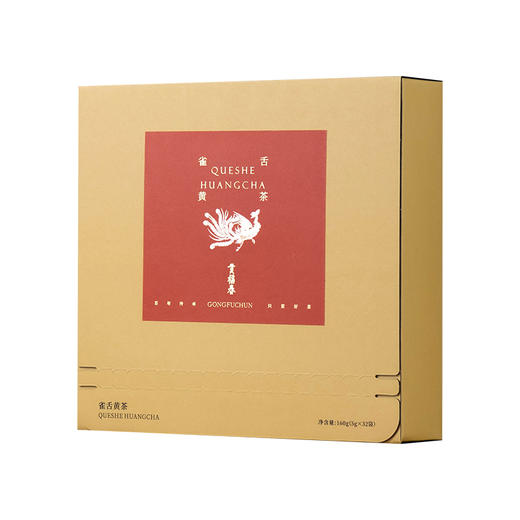斛生记贡福春·雀舌黄茶160g【分仓直发，72小时发货，周末节假日不发货】 商品图7