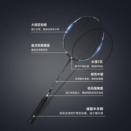 薰风羽毛球拍|全碳素纤维超轻拍，动起来赘肉少！ 商品图5