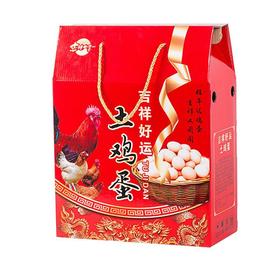 土鸡蛋礼盒1盒/40枚 约2500g