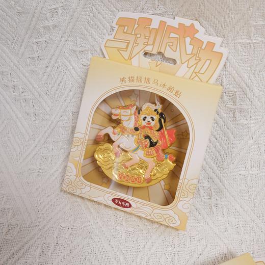 马到成功·熊猫摇摇马冰箱贴 商品图2