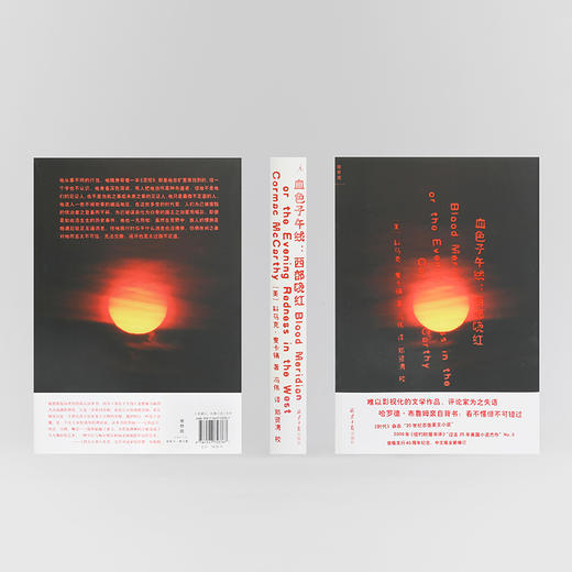 血色子午线：西部晚红 商品图2