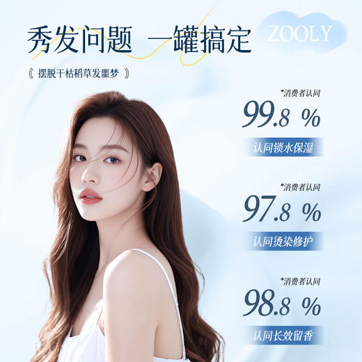 【发膜加量装 3min极速修护】卓蓝雅摩洛哥坚果油香氛发膜（盒装）深入护发 改善发质 保湿 烫染护理ZT-1 商品图5