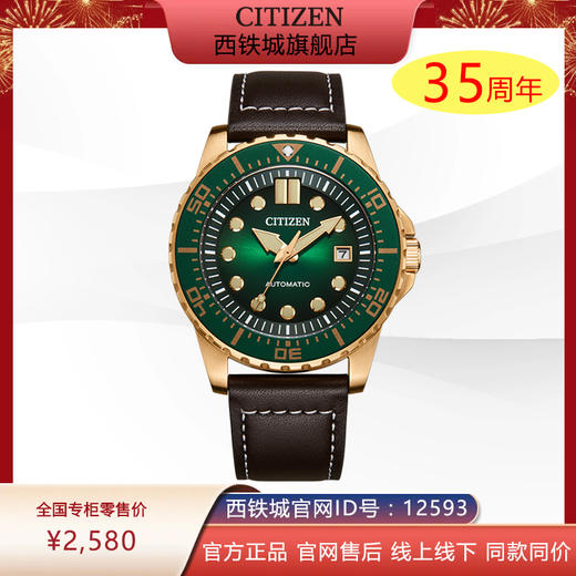 西铁城(CITIZEN)ME彩系列潮流撞色机械男士手表NJ0173-18X 商品图0