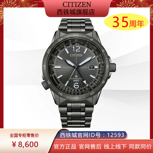 西铁城/CITIZEN PROMASTER系列GMT飞行风自动机械耐磁男士腕表NB6045-51H 商品图0