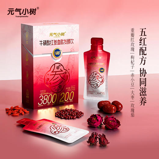 ⁵【牛磺酸红参血肽饮】血蛋白肽+牛磺酸+红参 +蔓越莓 +五红草本发酵+黄芪党参发酵 15袋*盒  YY05-QTT-YQXS 商品图3
