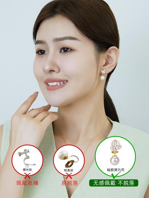 【天猫同款】悦甄 18K金Akoya珍珠贝母耳夹 蝶盈 商品图2