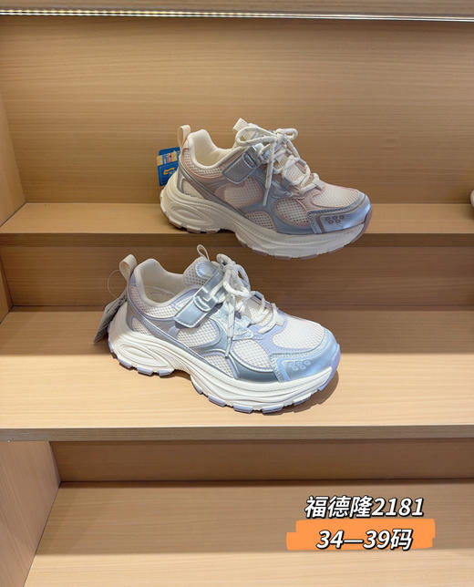 福德隆2026单网2181  （34—39码） 商品图1