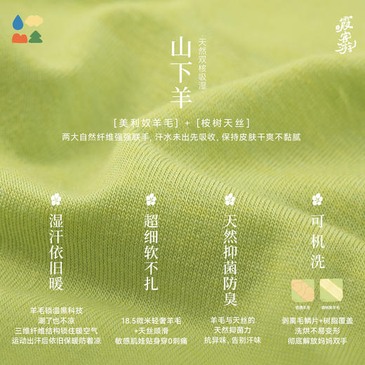 【撞色线迹运动T恤】森林棠26春款儿童亲肤舒适正肩圆领长袖20261342【HZ】 商品图3