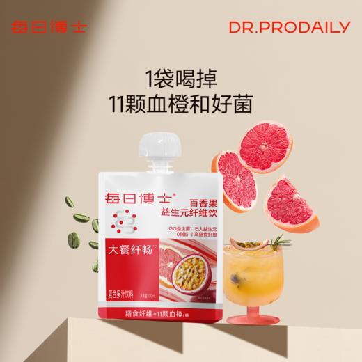 ⁵59元/11袋【每日博士百香果益生元纤维饮】100ml一袋 YY05-QTT-SA 商品图1