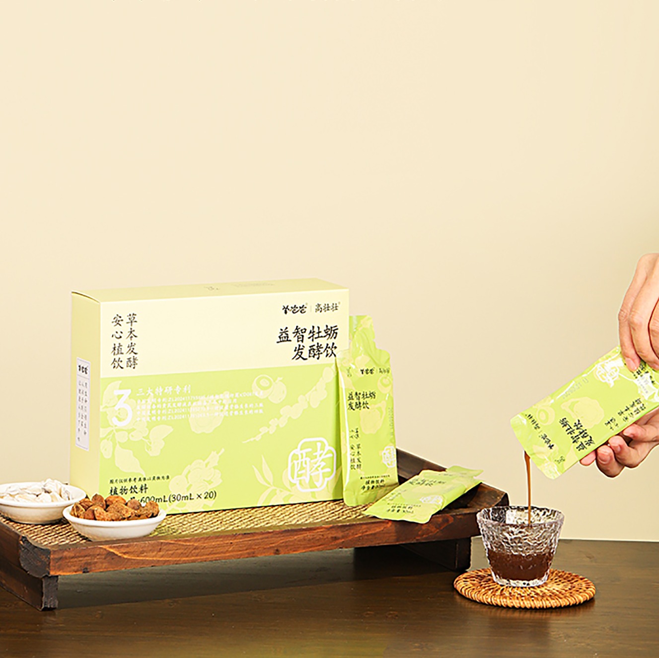 高壮壮系列【益智牡蛎发酵饮】抓住黄金蹿高期 孩子高高又壮壮