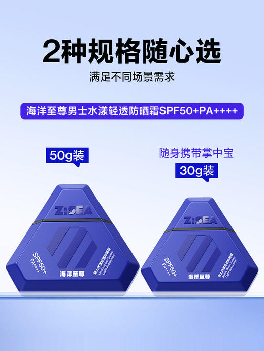 【新品上市】防晒霜30g*1+防晒喷雾150ml*1 商品图2