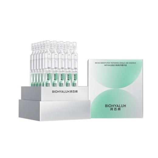 【员工专属】润百颜INFIHA全能次抛修护精华液 [1.30ml/支，30.00支/盒 FSC] 商品图0