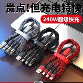 春节不打烊【耐用护机❗️充电快不久等】200W超级快充数据线三合一充电线一拖三适用苹果17华为OPPO荣耀。jd