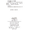 五位典型的日本人(日本人文经典译丛) 商品缩略图1