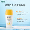 【热门防晒】相宜本草水感倍护防晒露SPF50+*50g  轻薄防水 高倍防晒力 清爽不粘腻 商品缩略图5