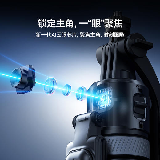 Ulanzi优篮子TT23追影智能跟拍自拍杆全自动跟随云台360度旋转人脸跟踪拍摄拍照神器直播落地支架旅游三脚架 商品图4