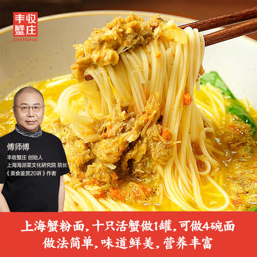 丰收蟹庄 鲜甜蟹粉 十只活蟹租1罐 250g 商品图1