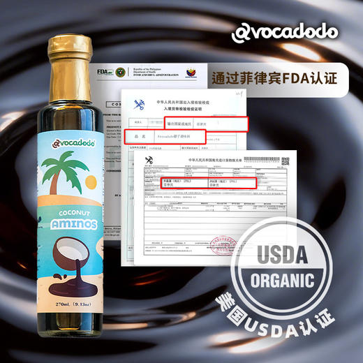 Avocadodo椰子调味汁替代酱油无小麦麸质大豆牛油果果桥本过防免敏 商品图1