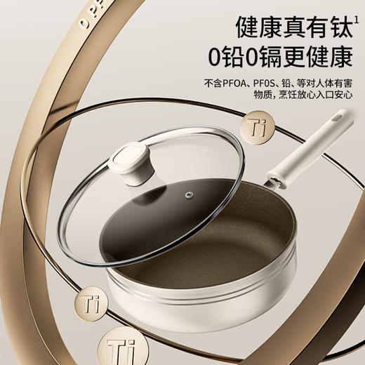 九阳煎锅含钛不粘锅平底锅加深聚油煎炒锅早餐煎蛋煎牛排燃磁通用 商品图2