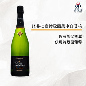 2013 Louis Dousset Blanc de Noirs Grand Cru 路易杜塞特级园黑中白香槟 2013