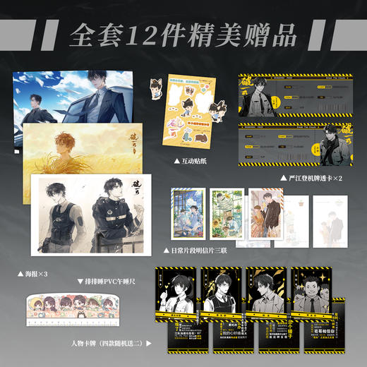 【2026新版】破云123 全三册 淮上 磨铁图书正版书籍 商品图3