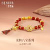 【新品首发】灵转八宝足金南红手串手链 女性礼物【按克计价黄金3】MEMORA诗普琳GB315801 商品缩略图3