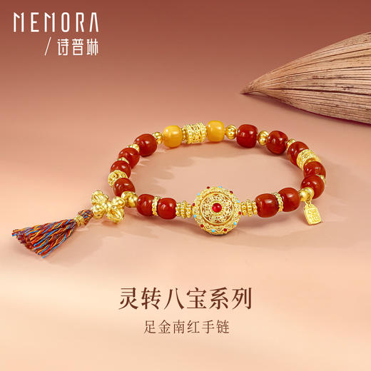【新品首发】灵转八宝足金南红手串手链 女性礼物【按克计价黄金3】MEMORA诗普琳GB315801 商品图3