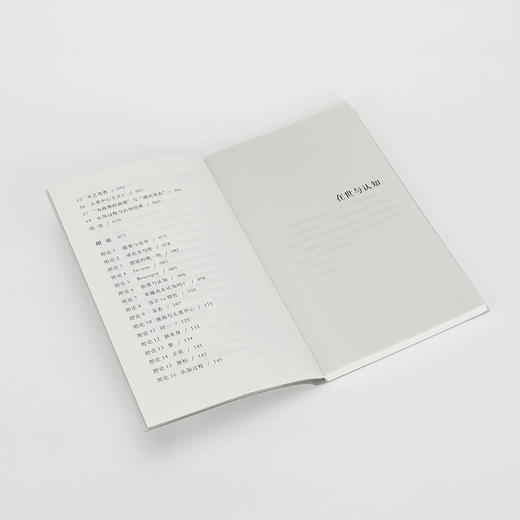 在世与认知 陈嘉映 著 商品图6