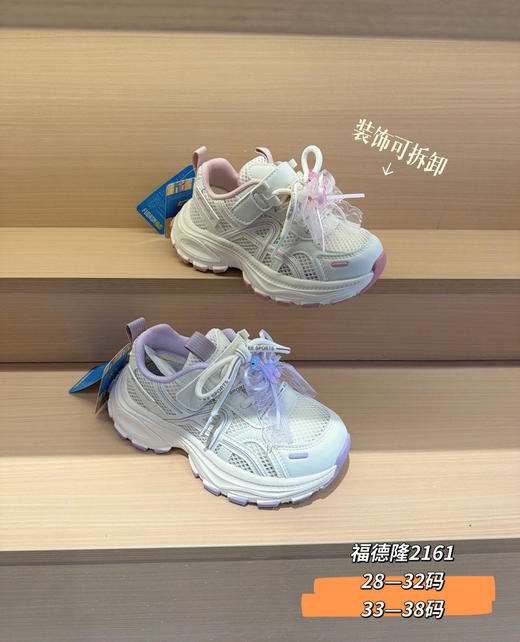 2026福德隆单网2161  28-32 32-37码 商品图2