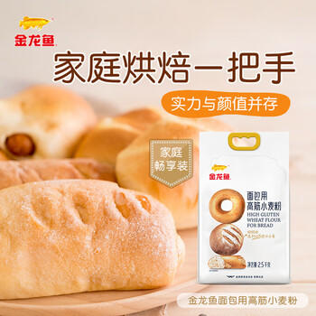 金龙鱼 面粉 高筋粉 烘焙原料 面包用小面粉 1斤*3 100%进口小麦 /粮油调味 /面粉 /专用粉 商品图8