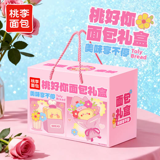 桃李 桃好你面包礼盒540g 3种口味搭配 细腻醇香 72小时发货（花式面包保质期短） 商品图3