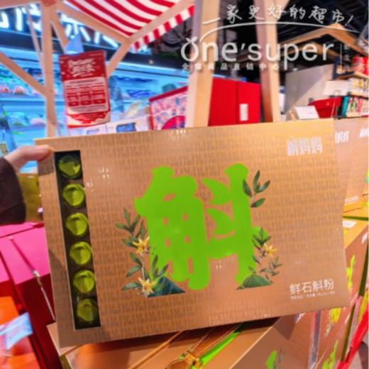 斛妈妈鲜石斛粉（雪梨风味）40g 赠金唐燕窝花胶粥一提(6碗) 商品图2