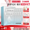 【官方正品】【保湿补水】【片装发货】【丸美深润细嫩保湿面膜25g*10片/盒 2盒/3盒 一次性带走30片 商品缩略图0