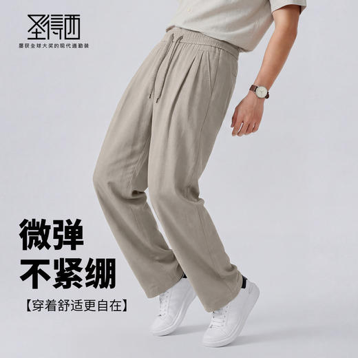 【含亚麻】圣得西宽松弯刀裤子男款2026新款春季松紧腰直筒休闲裤 商品图2