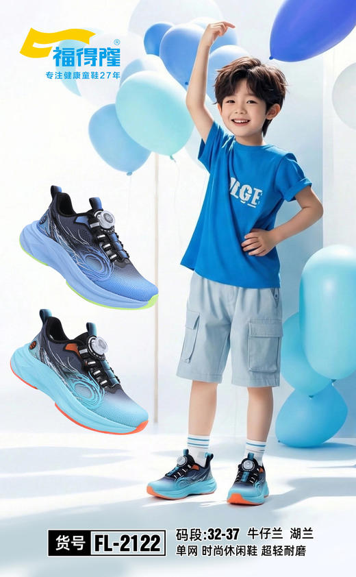 2026福德隆单网2122  32-37码 商品图1