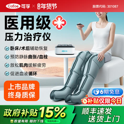 空气波压力理疗仪气压治疗仪机医用下肢防血栓静脉曲张腿部按摩器 商品图0