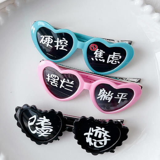 超文字眼镜发夹发夹-纪念日百货门店同款169260991 商品图4
