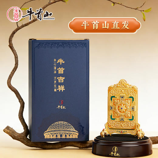 牛首山文创牛首吉祥舍利大塔(太平有象)摆件礼盒装足金金箔纪念品 商品图0