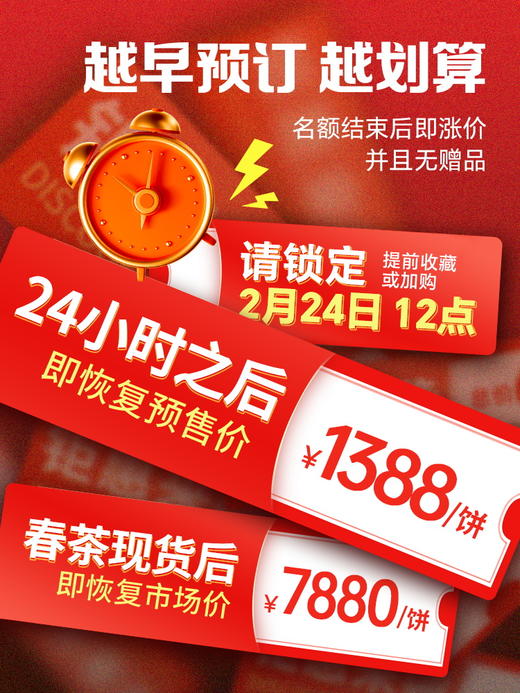 【老班章单株】春茶预售2026年重磅升级为单株树龄更大工艺更优异，持续加码傲视来袭，茶界鼎级老班章，357克/饼 7饼/提 商品图9