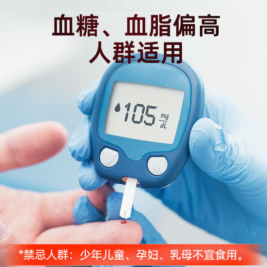 【官方正品】云南白药有这一方长兴牌蜂胶银杏叶胶囊辅助调节维持血糖血脂健康中老年保健 商品图4