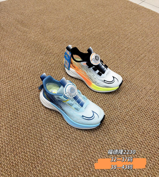 2026福德隆单网2230 2232  （32-37 38-43码） 商品图1