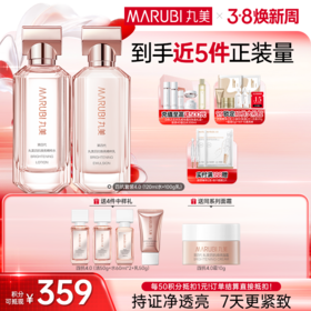 【官方正品】【全新升级】【面部套装】丸美四抗焕亮精华护肤套组4.0   抗氧抗糖抗光抗热  快淡纹倍紧弹