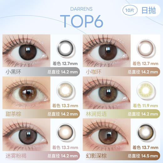 【日抛】DARRENS日抛组合活动 商品图5