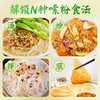 双燕牌 银丝米粉250g袋装多规格 商品缩略图5