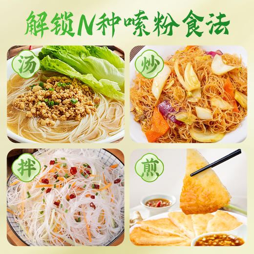 双燕牌 银丝米粉250g袋装多规格 商品图5