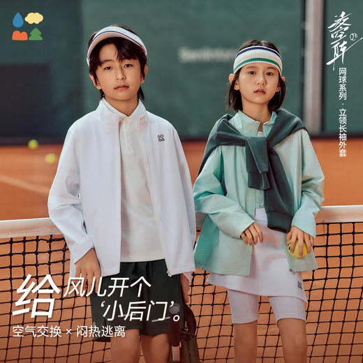 【立领长袖夹克外套】森林棠26春款儿童轻薄透气立领拉链运动外套21361032【HZ】 商品图0