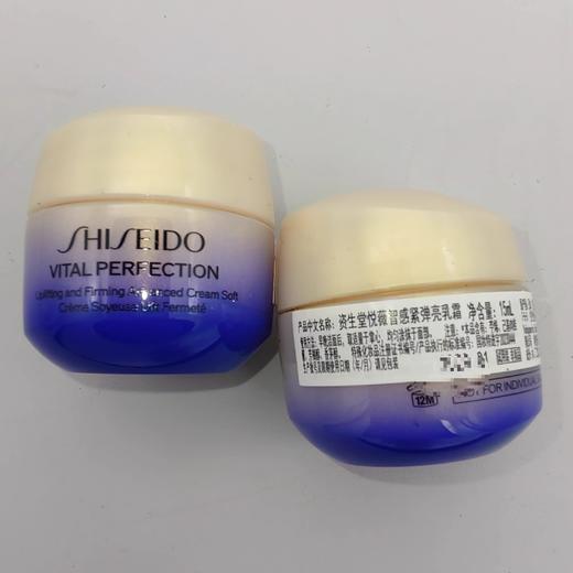 【70元会员福利】资生堂悦薇智感紧弹亮丰润霜15ml    商品图2