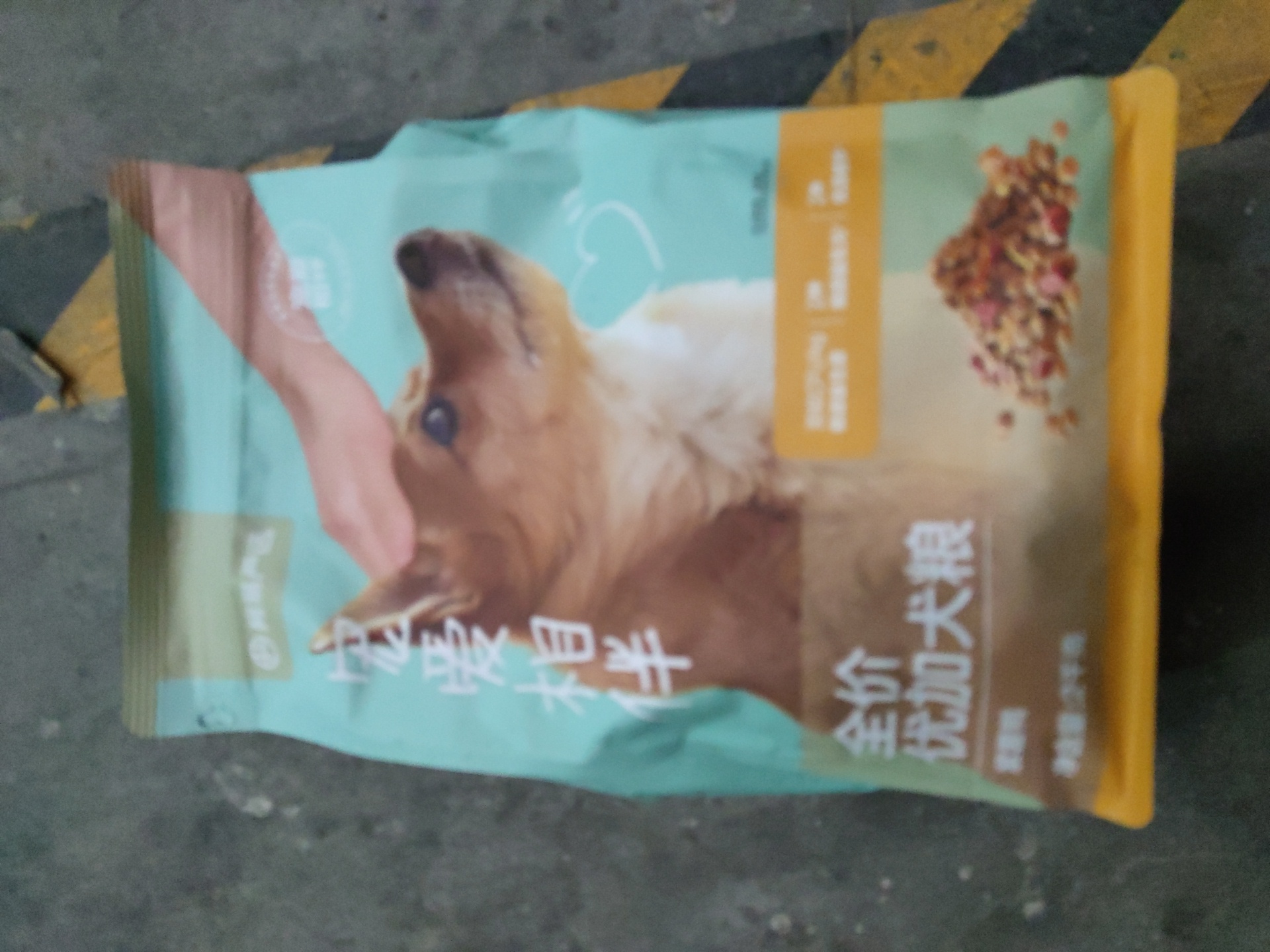 【临期处理26.6.30到期】'宠爱相伴全价双拼犬粮2kg/袋