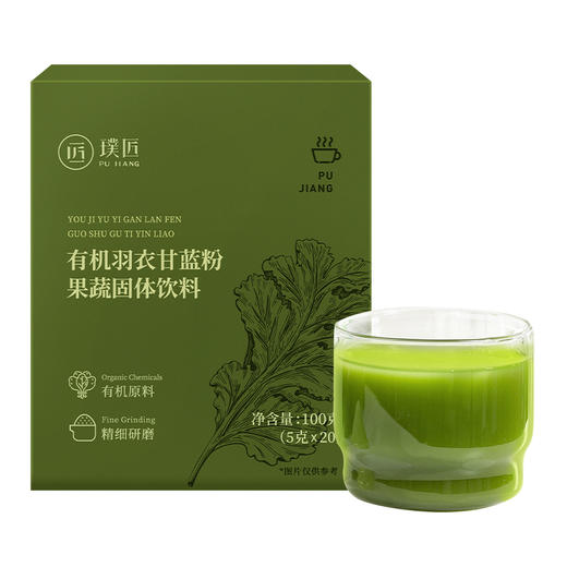 璞匠 有机羽衣甘蓝粉冲饮代餐食品健康蔬菜果蔬粉青汁早餐冲饮 商品图6