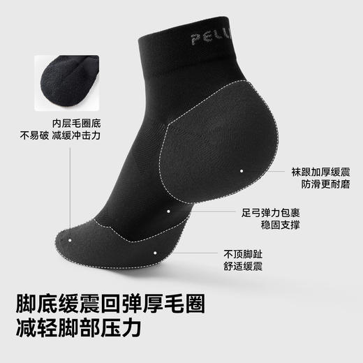 伯希和户外运动袜男士登山缓震徒步减压专业跑步抗菌速干短筒袜子 商品图2